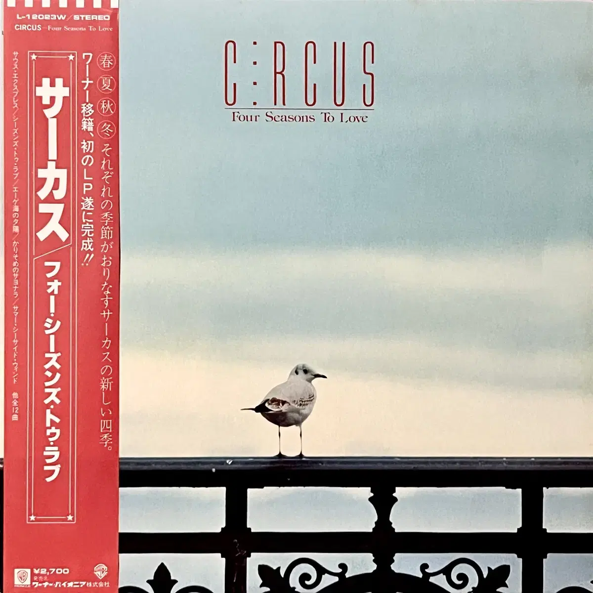 시티팝LP 서커스 Circus -Four Seasons To Love